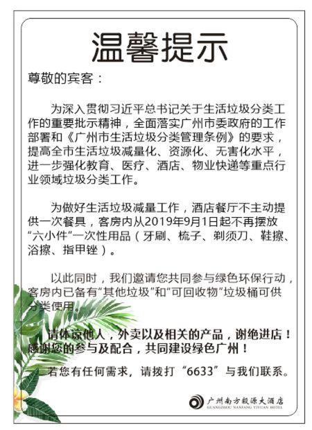 Guangzhou Nanfang Yiyuan Hotel Εξωτερικό φωτογραφία